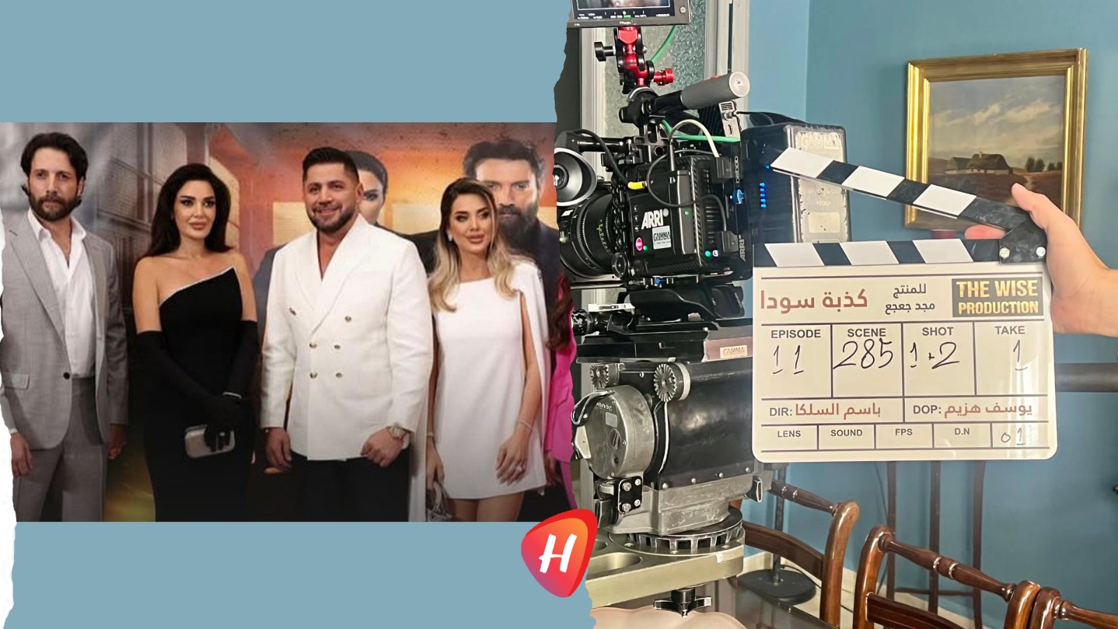 بحضور سيرين عبدالنور  و مجد جعجع.. فريق عمل 