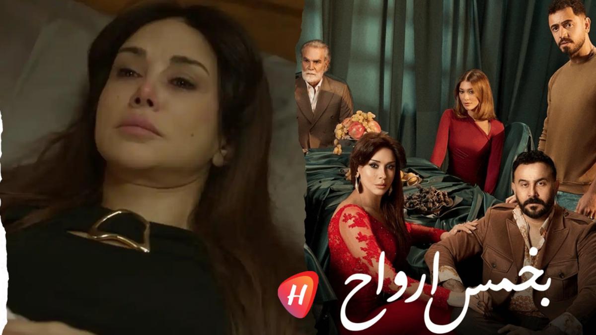 مسلسل بخمس أرواح الحلقة 21: اعتقال شمس وصادم يكشف سر سيدرا الحقيقي