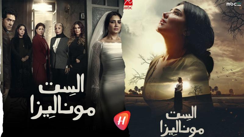 مي عمر تعتذر عن تأجيل الحلقة 12 من مسلسل الست موناليزا وتكشف موعد عرضها على شاهد