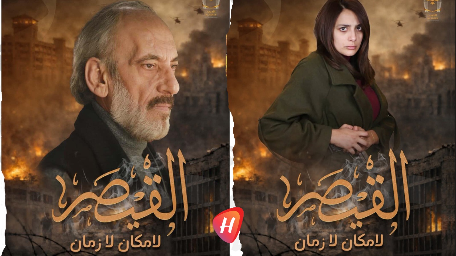 إيقاف عرض «قيصر» بعد غضب جماهيري وعائلي.. اعتذارات وتوضيحات من صنّاع العمل