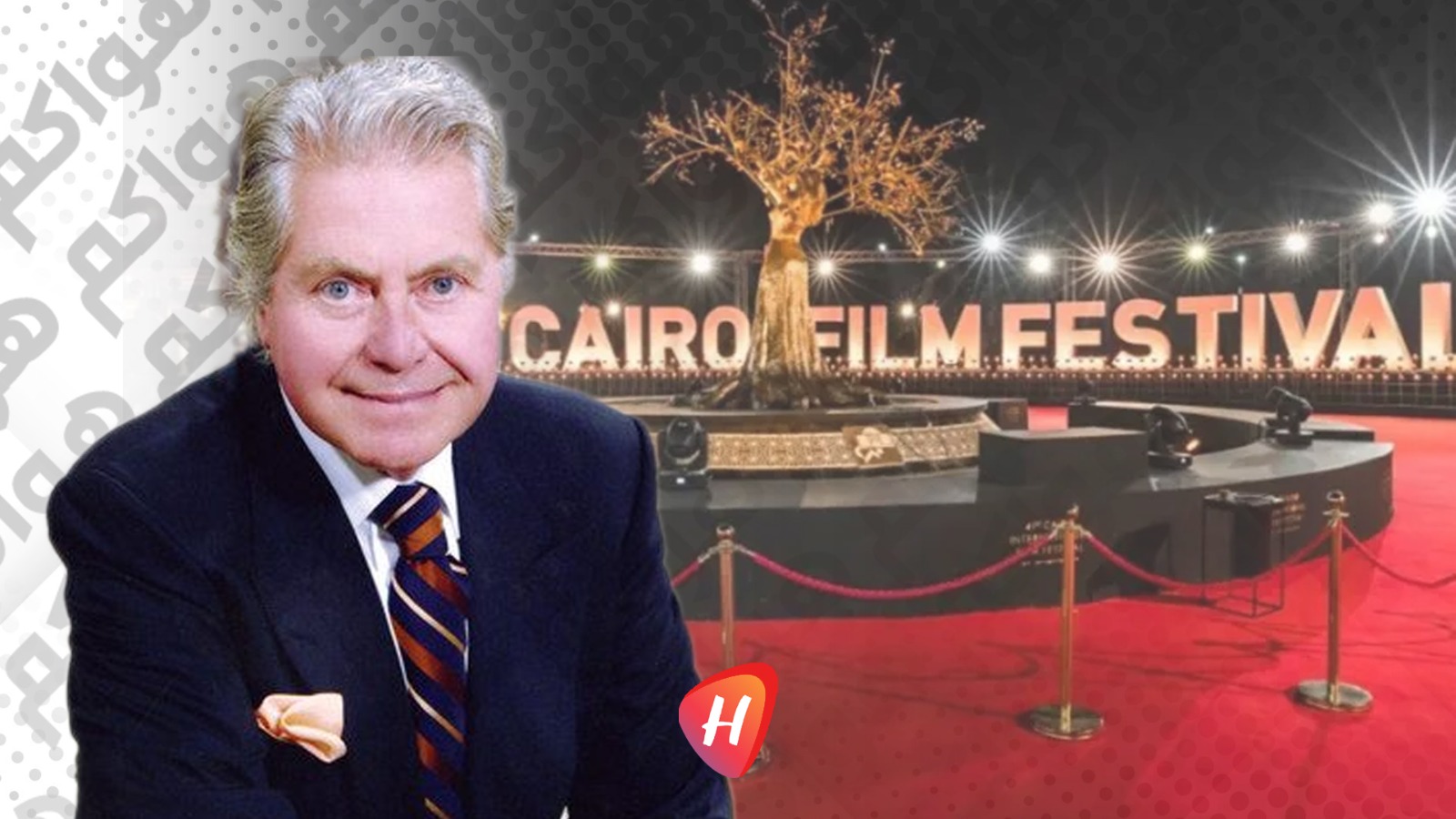 حقيقة استبعاد حسين فهمي من رئاسة مهرجان القاهرة السينمائي