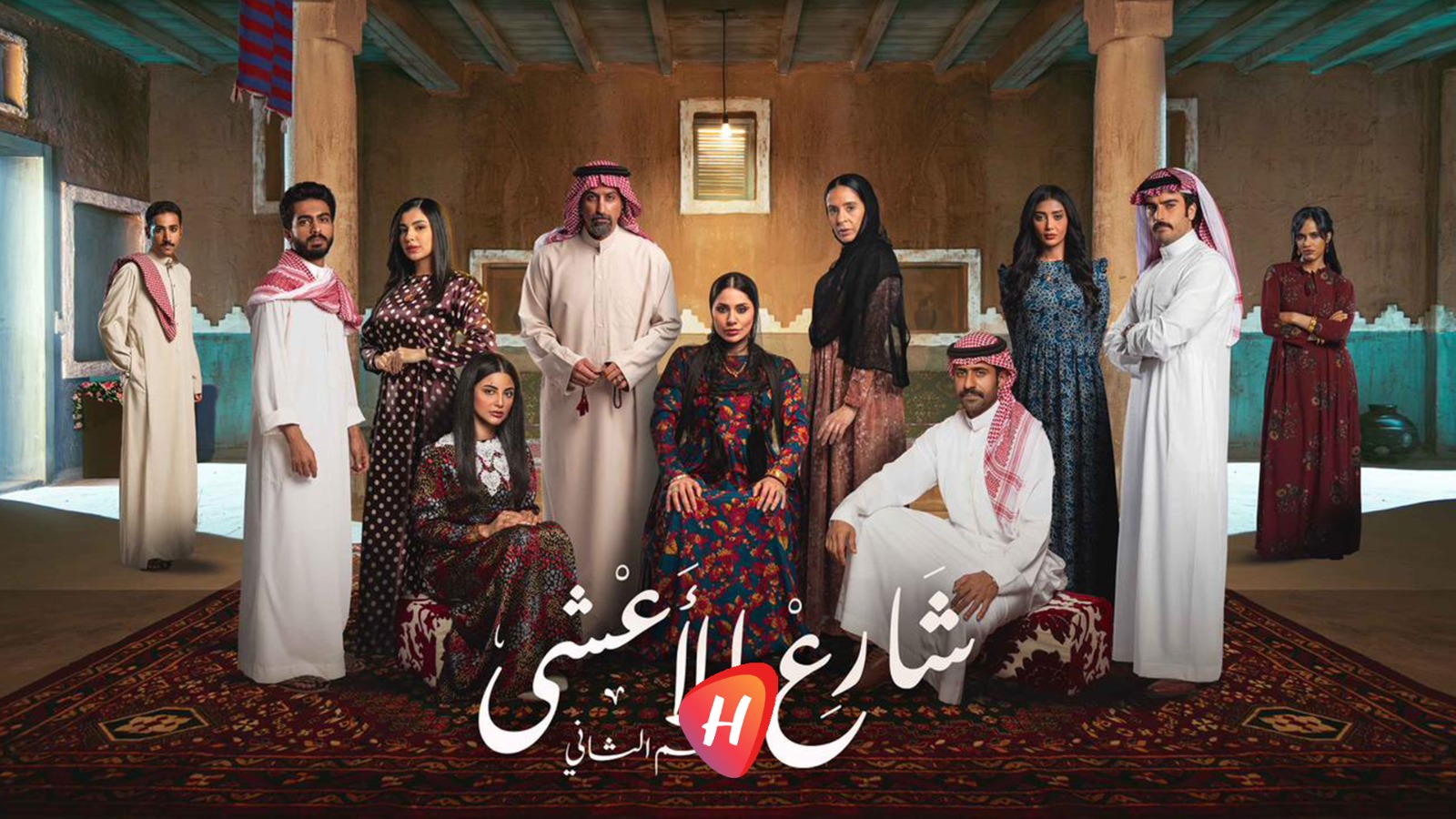 خالد يعفو عن سعد و أبو إبراهيم يمنع هروب عواطف في الحلقة 27 من 