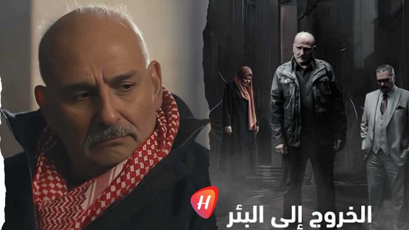 كشف أسرار المخابرات السورية وتصاعد الصراع في الحلقة 25 من 