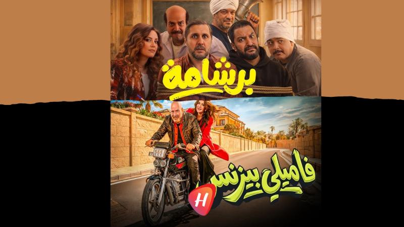 إيرادات أفلام عيد الفطر 2026 في مصر.. 