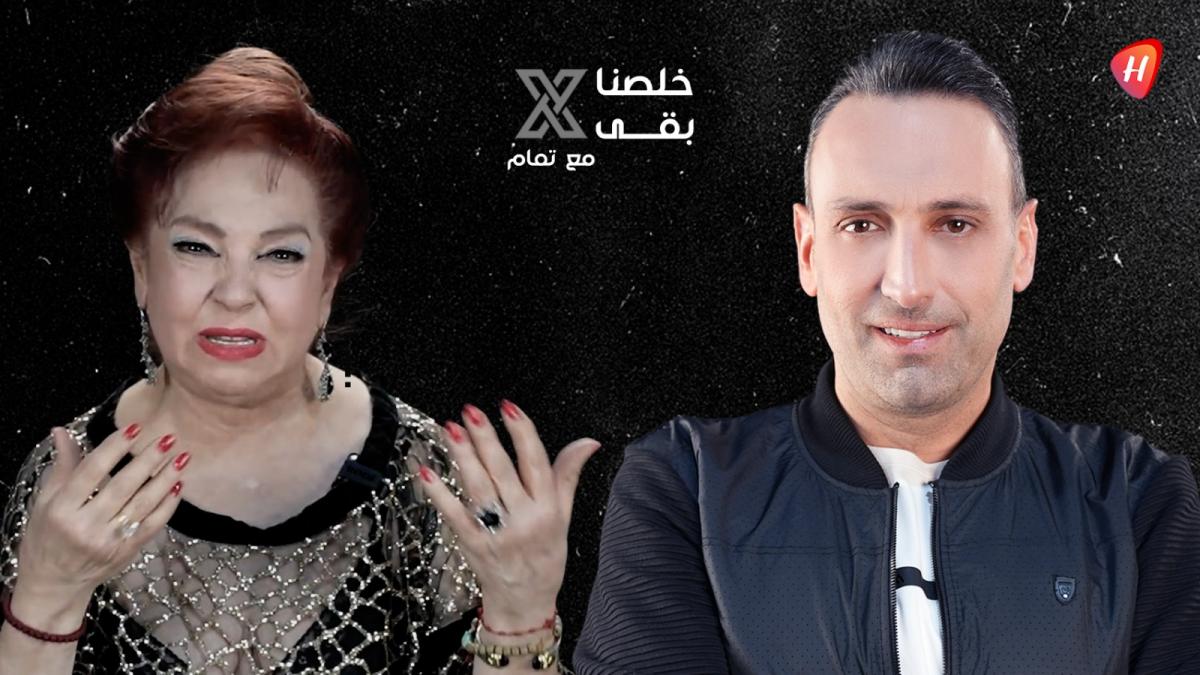 أمال عفيش: تقنعني دانييلا رحمة أكثر من ماغي بوغصن وهذا سبب عتبي على نادين نجيم..ورسالة قاسية للنقيب