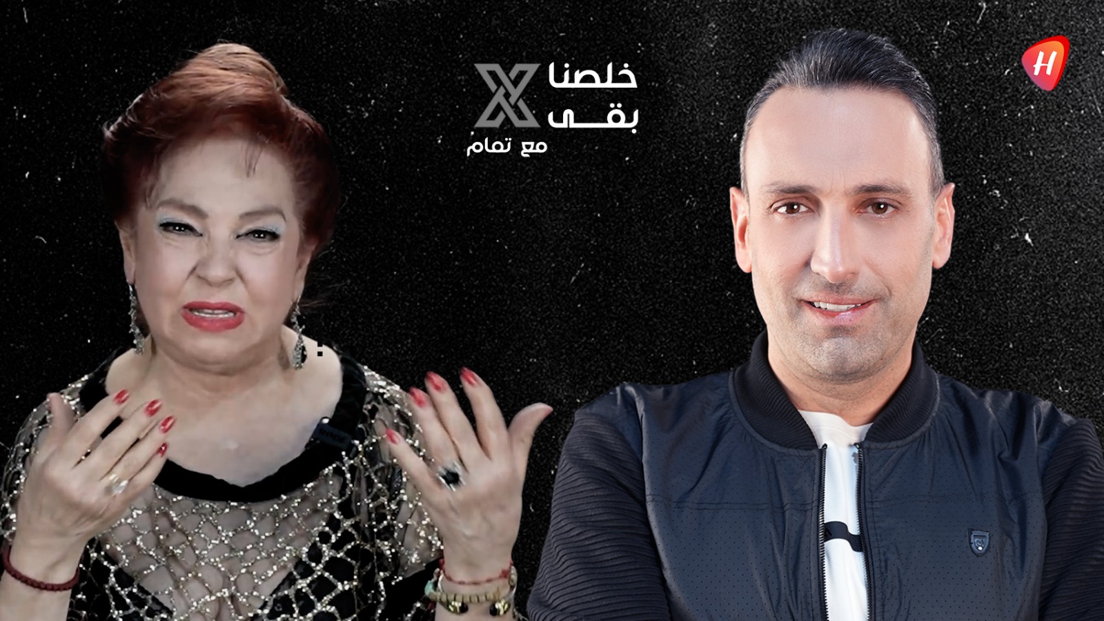 أمال عفيش: تقنعني دانييلا رحمة أكثر من ماغي بوغصن وهذا سبب عتبي على نادين نجيم..ورسالة قاسية للنقيب