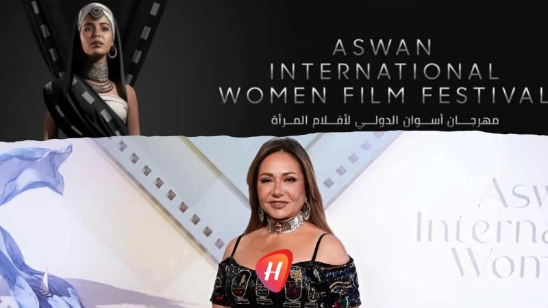 انطلاق الدورة العاشرة لمهرجان أسوان لأفلام المرأة بحضور فني دولي وتكريم ليلى علوي