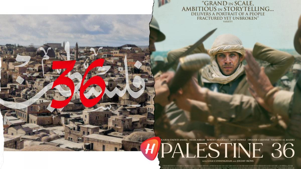 فلسطين 36 للنجم ظافر العابدين يصل إلى نتفليكس.. دراما تاريخية عن الثورة والهوية تحت الانتداب البريطاني