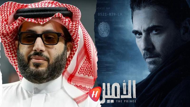 بميزانية ضخمة ومعايير عالمية.. تركي آل الشيخ يعلن بدء العمل على مسلسل 
