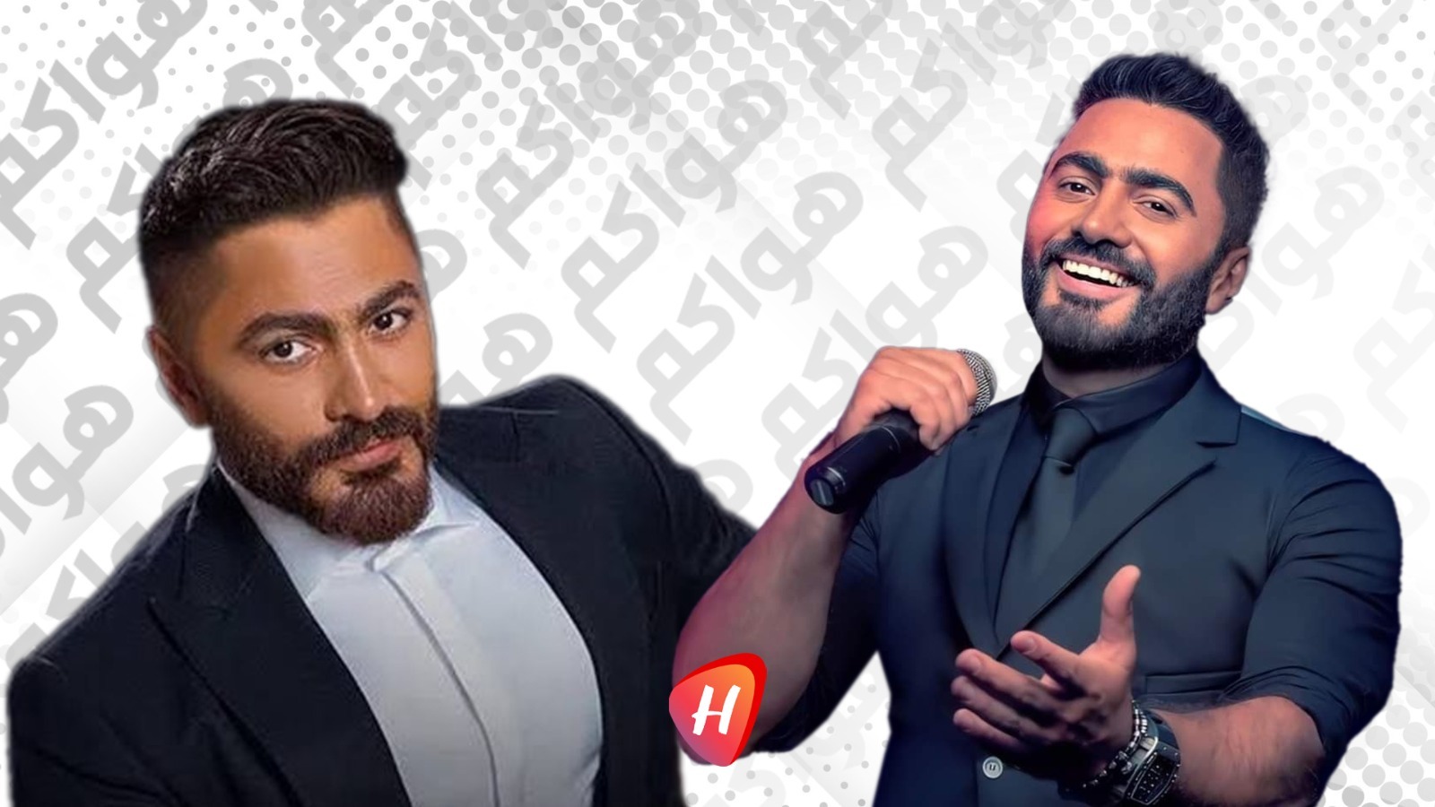 تامر حسني يحسم الجدل حول فقدان وزنه ويكشف حقيقة الأغاني المسجلة في حفلاته