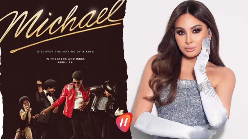 إليسا تتأثر بفيلم “Michael”.. وريما نجيم تكشف كواليس أمسية مليئة بالمشاعر