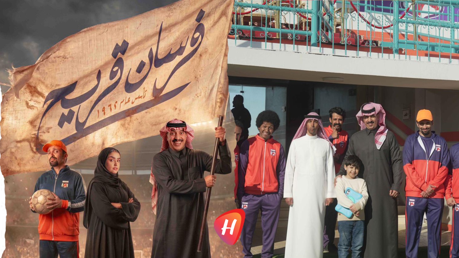 مسلسل فرسان قريح 2 يعود بمزيد من المنافسة والكوميديا.. صراعات جديدة وطموحات أكبر