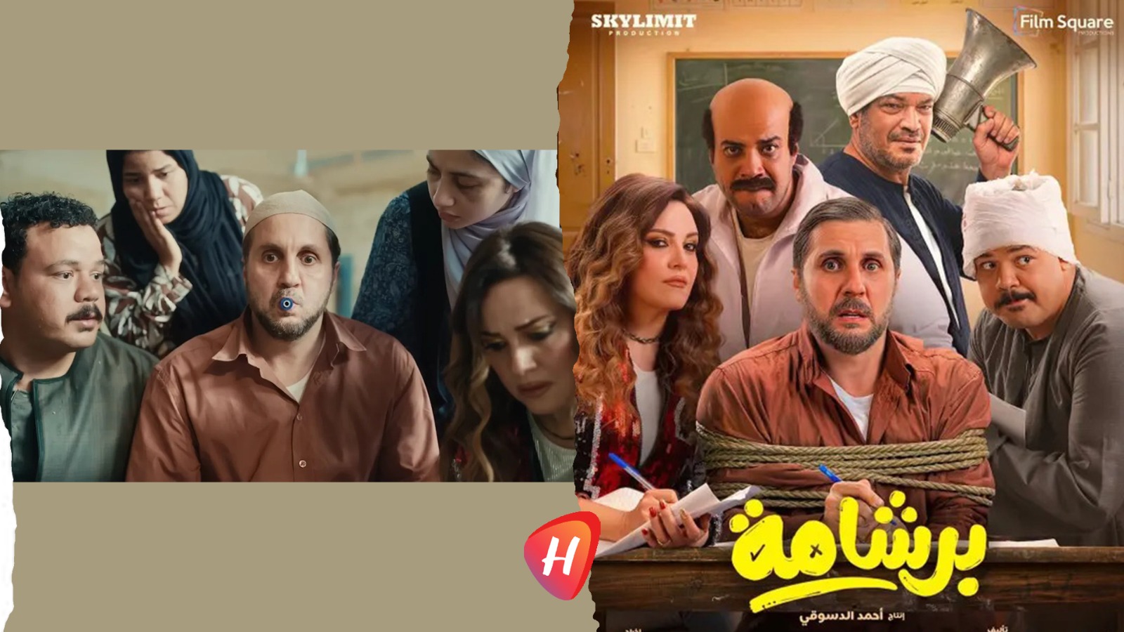 النقابات الفنية ترد على الجدل حول فيلم «برشامة».. رفض قاطع للتكفير والتخوين وتحذير من «الإرهاب الفكري»