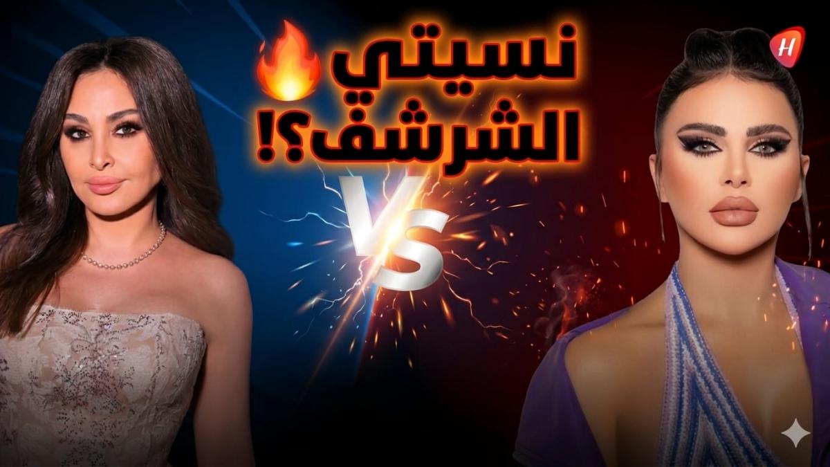 ليال عبود تهاجم إليسا: “كنتِ طالعة بالشرشف” ولم يتعرّض لك أحد