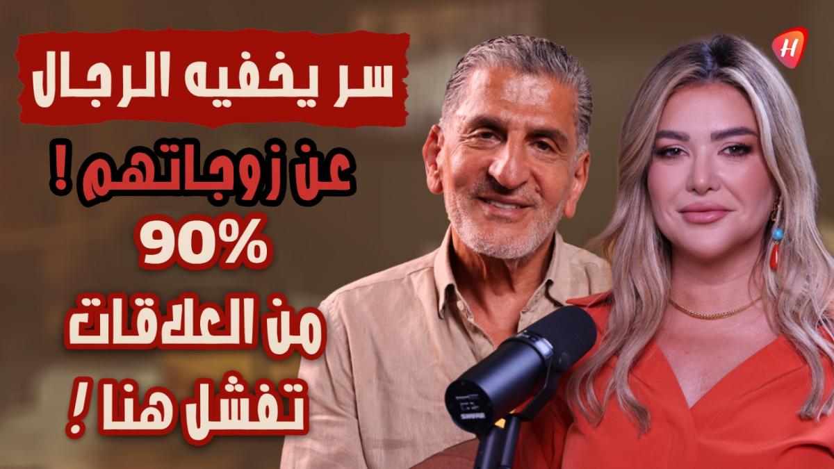 د. غسان عزار يكسر المحظورات في 