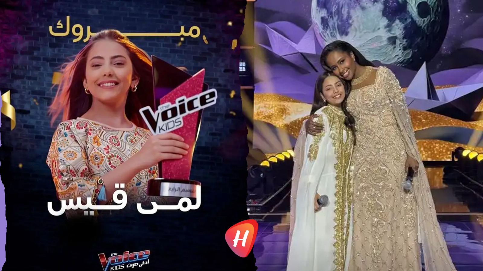 لمى قيس تحصد لقب ذا فويس كيدز الموسم الرابع بعد منافسة قوية في النهائي