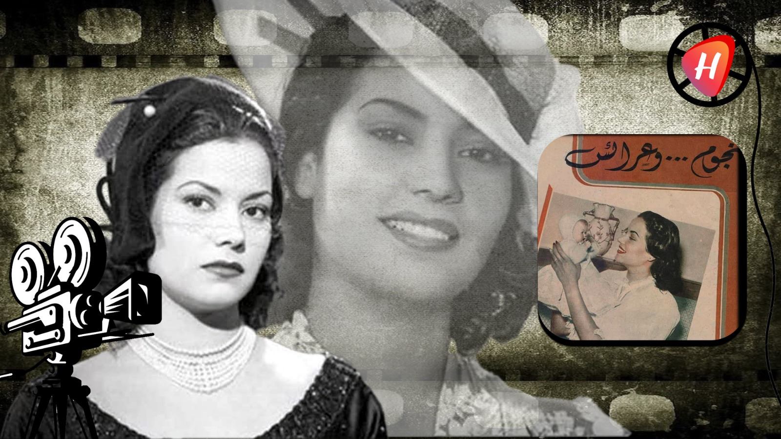 مديحة يسري.. من طفلة اتهمها أهل قريتها بالمسّ إلى نجمة السينما المصرية
