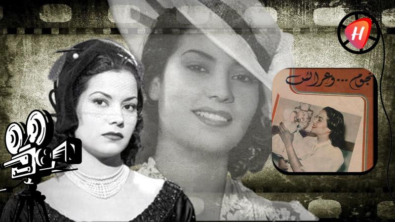 مديحة يسري.. من طفلة اتهمها أهل قريتها بالمسّ إلى نجمة السينما المصرية