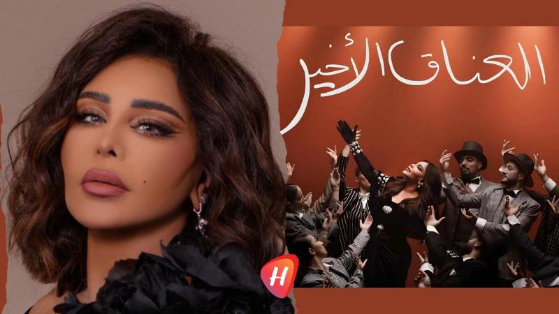 أحلام تكشف كواليس 