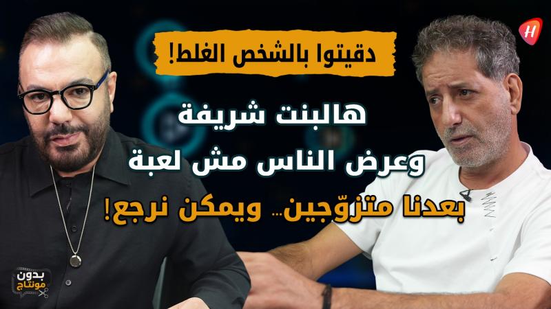 أمير يزبك في أقوى مواجهة: الحقيقة الكاملة عن رنيم إسحق.. وماذا قال عن حبيب أنطون؟