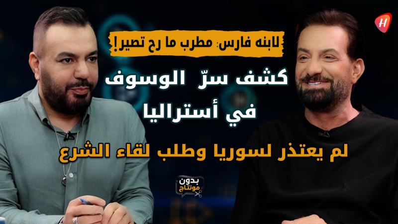 محمد اسكندر يشعلها مع رجا ناصر الدين: 