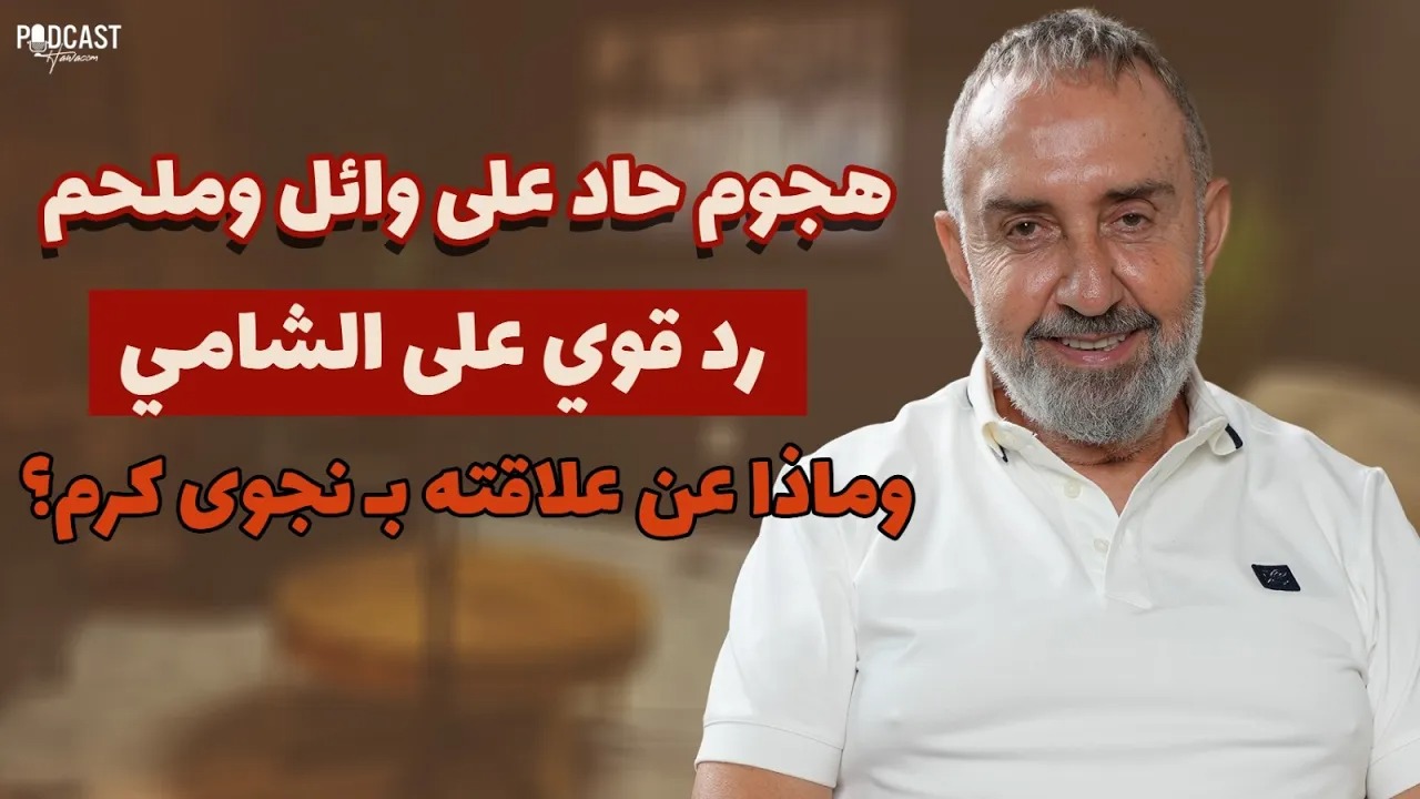 وسام الأمير يقصف الجبهات: مش حلمي وائل كفوري يغنيلي.. ولولا تعاوني مع ملحم زين كانت شعبيته بالويل