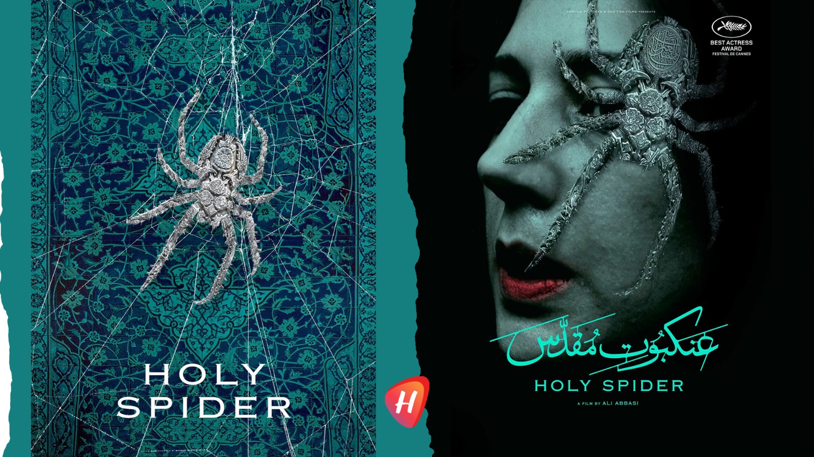 «Holy Spider».. فيلم إيراني صادم يعيد فتح ملف «قاتل العنكبوت» ويكشف الوجه المظلم لمجتمع مشهد