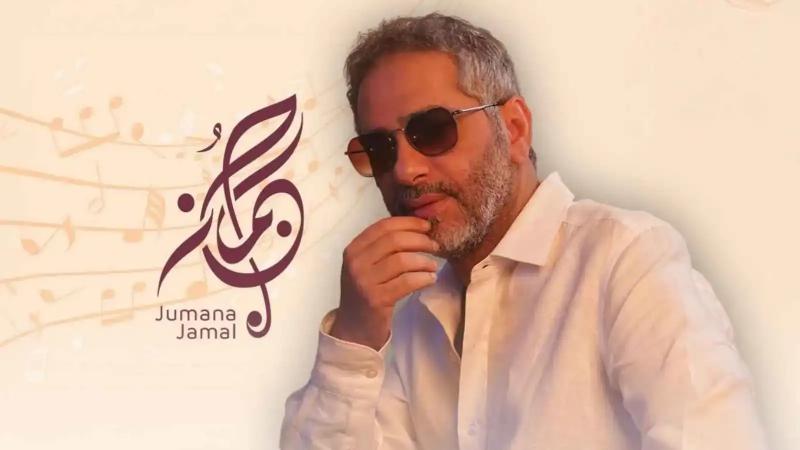 كيف علقت جمانة جمال على عودة فضل شاكر للمسرح؟