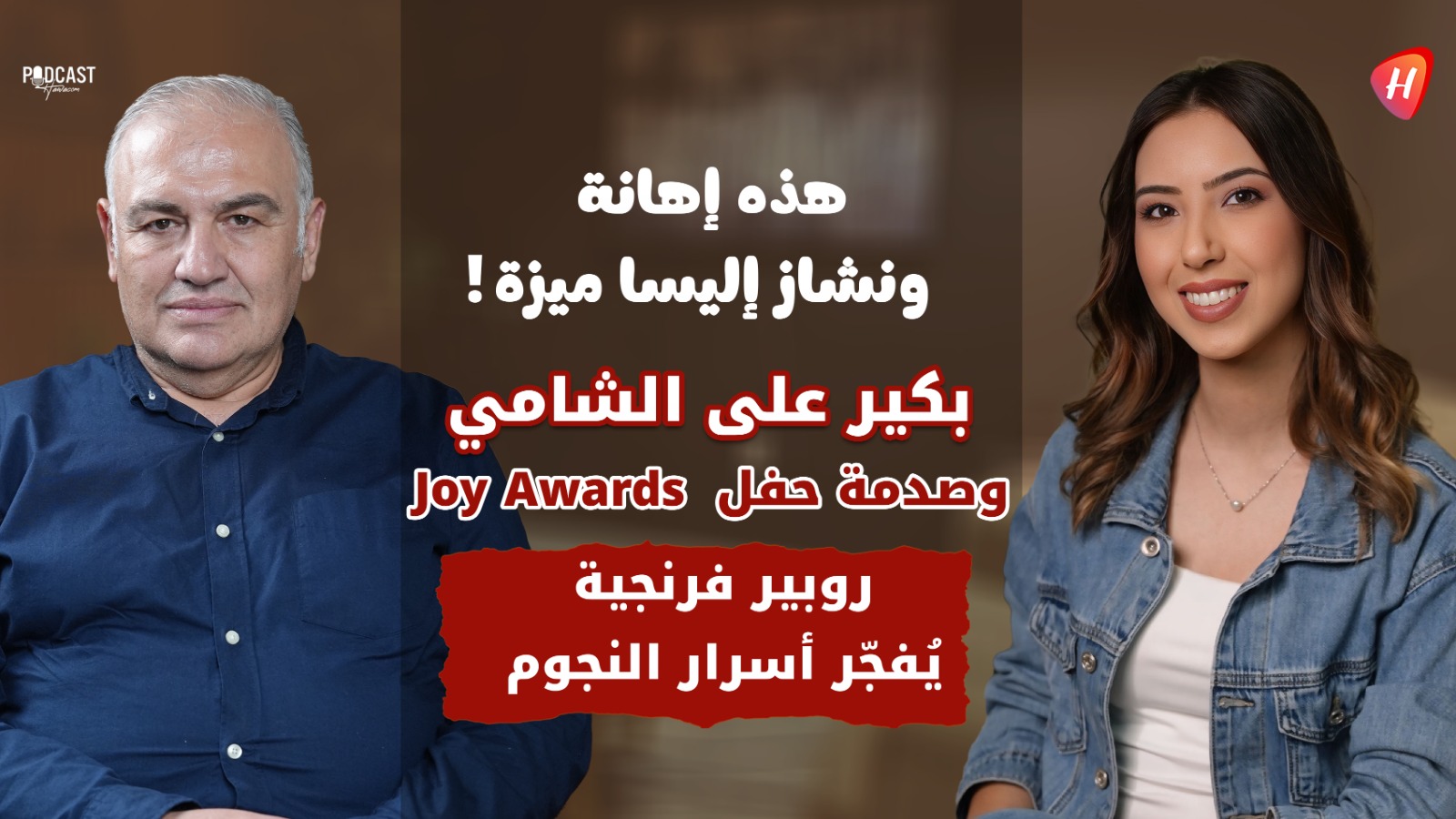 روبير فرنجية يعلنها: 