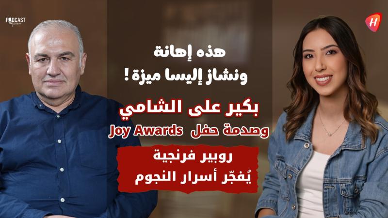 روبير فرنجية يعلنها: 