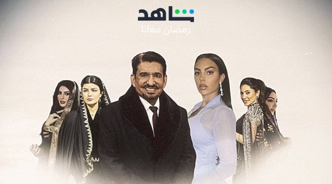 جورجينا تشارك عبد الله السدحان بطولة مسلسل سعودي... حقيقة أم شائعة؟