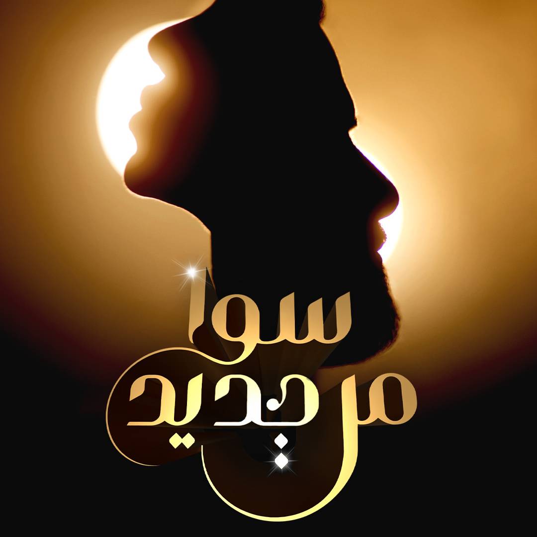 ديو ''مافي ليل'' يجمع نجمان عربيان بعد غياب سنوات طويلة | HawacomTV