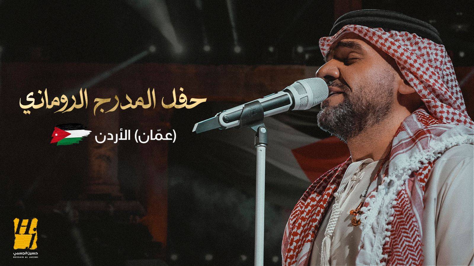 حسين الجسمي يعايد أحبابه في الكويت والإمارات