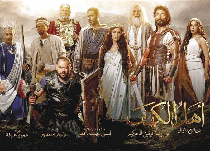 إيرادات صادمة لفيلم أهل الكهف