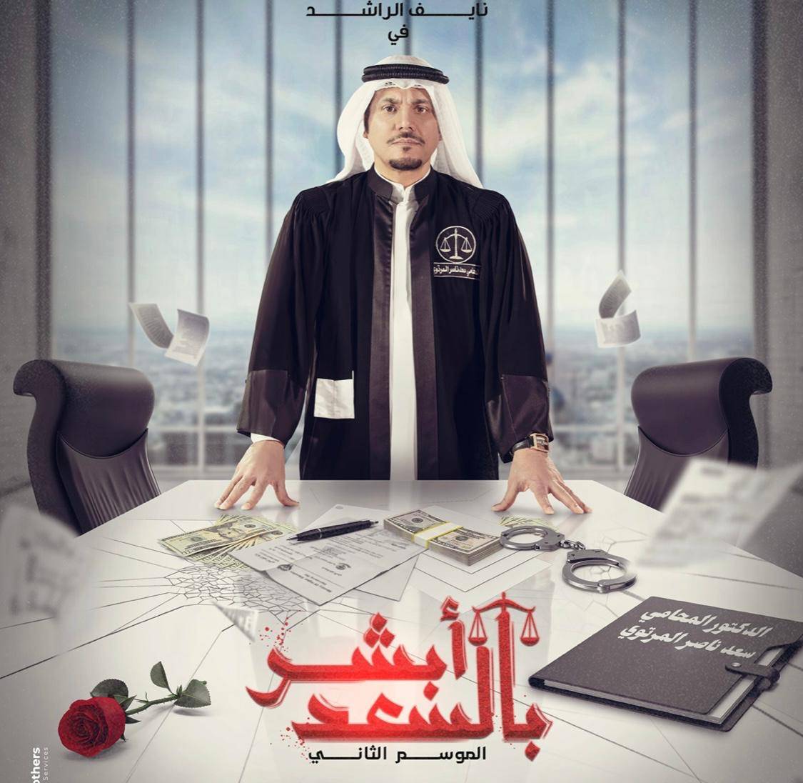 موسم درامي حافل في الرياض