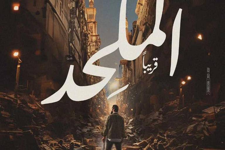 14 أغسطس موعد إطلاق فيلم 