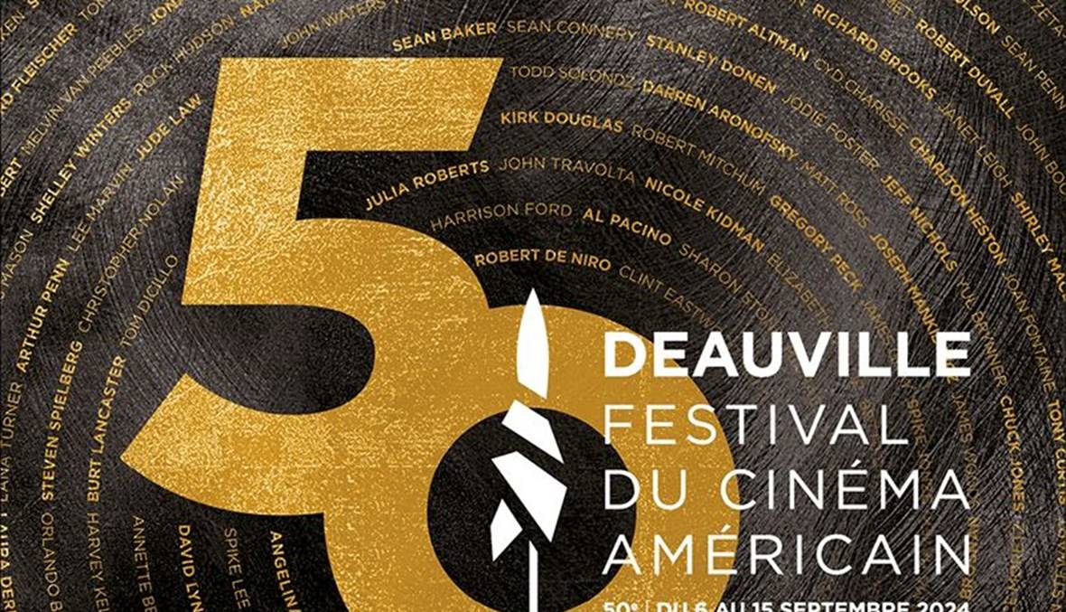 الدورة الخمسون لمهرجان Deauville...ماذا عن مفاجآتها؟