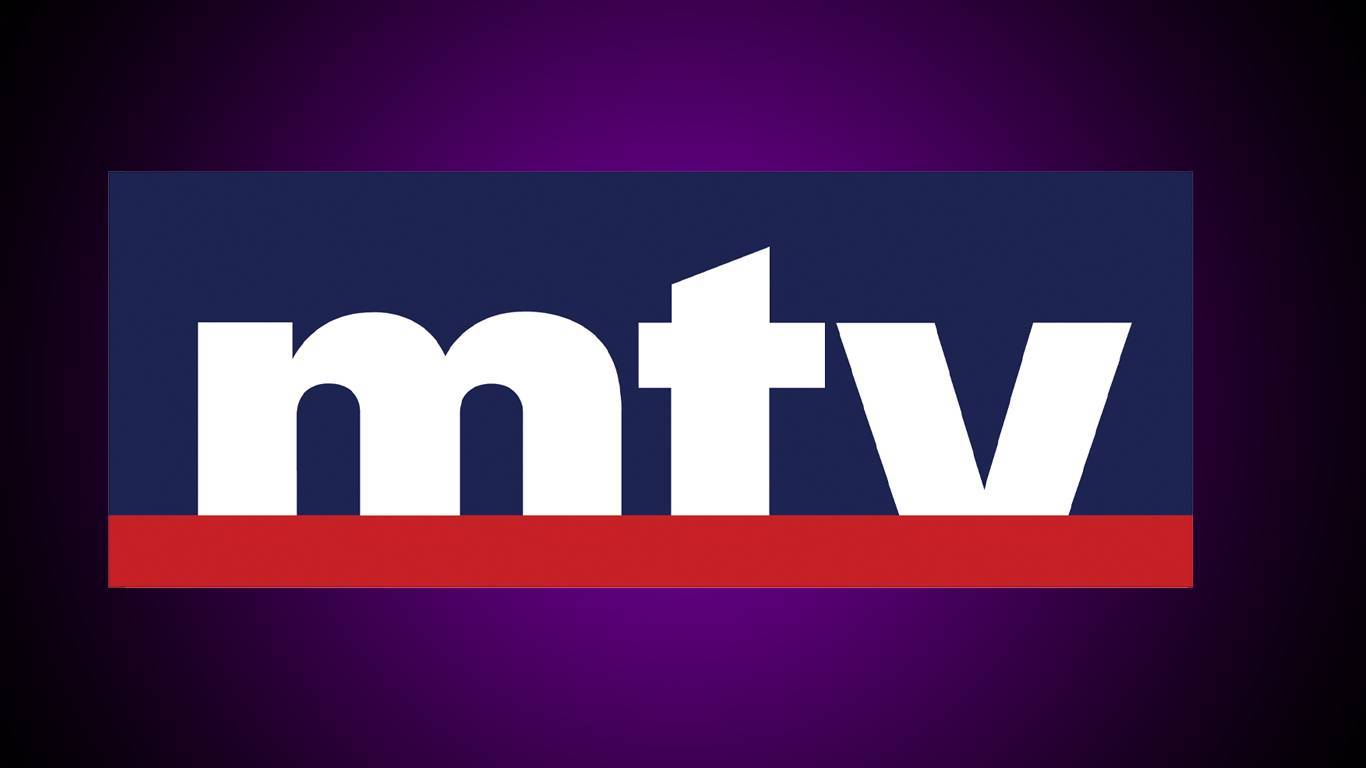 خاص هواكم – الـ MTV تتخذ هذا القرار بدءًا من الشهر المقبل!